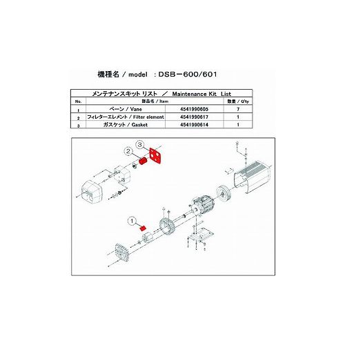 ULVAC DSB-601用メンテナンスキット DSB-601 (株)アルバック ポンプ 真空ポンプ(代引不可)【送料無料】