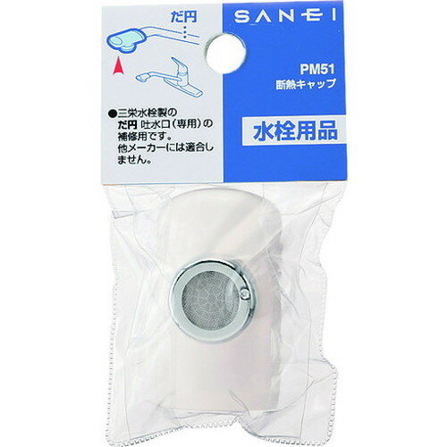 SANEI ��Ǯ����å� PM51 SANEI(��) �ɹ����� ��������ѷѼ�(����Բ�)