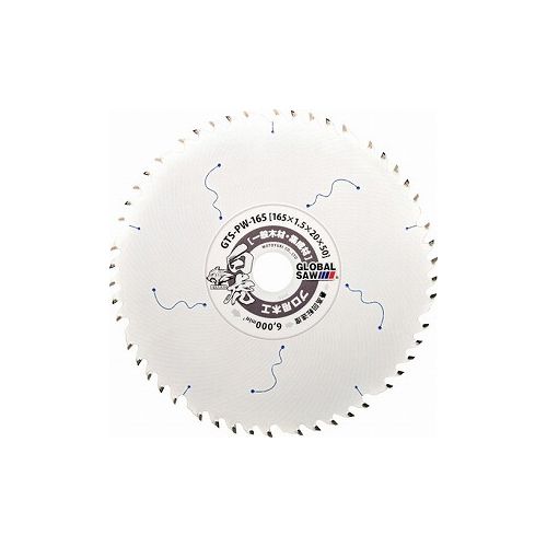 モトユキ グローバルソープロ用木工チップソー白虎 GTS-PW-165 (株)モトユキ 切断用品 チップソー(代引不可)