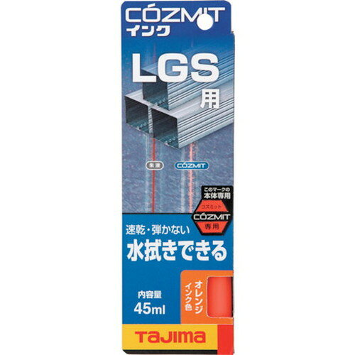 タジマ コズミットインク オレンジ COZMITINK-O (株)TJMデザイン 測量用品 墨つぼ チョークリール(代引不可)