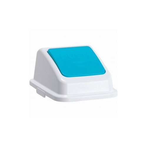 テラモト エコ分別カラーペールW35 蓋 青プッシュ モエナイゴミ DS-194-523-3 (株)テラモト 清掃用品 ゴミ箱(代引不可)