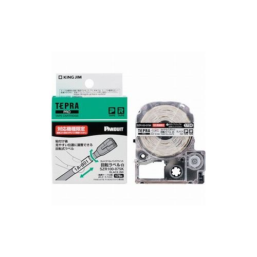 キングジム PROテ-プカットPDセルフラミ白黒文字 SZS100-075K (株)キングジム オフィス備品 ラベル用品(代引不可)【送料無料】 キングジム PROテ-プカットPDセルフラミ白黒文字 SZS100-075K (株)キングジム オフィス備品 ラベル用品(代引不可)【送料無料】