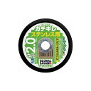モトユキ グローバルソーガチギレ切断砥石 105×2.0×15 46Q 12枚入リ GAT-105-2.0(12P) (株)モトユキ 切断用品 切断砥石(代引不可)