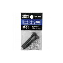 エビ マンドレル・六角ナット M6用セット(チョットナッター、チョットナッター2専用) HNCMN6 (株)ロブテックス ファスニングツール ナッター(代引不可...