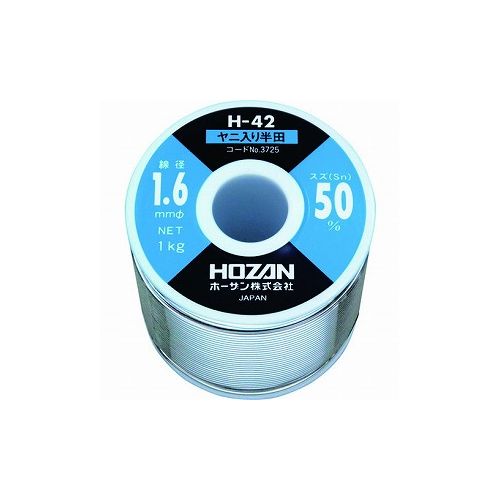 HOZAN ハンダ(Sn50%)1.6mmφ・1kg H-42-3725 ホーザン(株) はんだ用品 はんだ(代引不可)【送料無料】