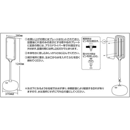 緑十字 サインスタンドPS 関係者以外立入禁止 片面表示 PS-1S 1240×370mmΦ 369101 ...