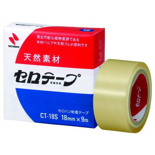 ニチバン セロテープCT-18S 18mm×9m バイオマスマーク認定製品 CT18S 梱包用品 梱包用品 テープ用品 事務用テープ(代引不可)