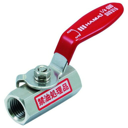 ハマイ ステンレス製禁油処理ボールバルブ(レバー) BSS4308RC 工事 照明用品 工事 ...