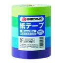 JTX 871067紙テープ(色混ミ)5色セットB B322J-MB B322JMB 梱包用品 梱包用品 テープ用品 事務用テープ(代引不可)