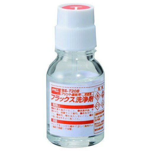 グット プリント基板用フラックス洗浄剤 20ml BST20B 電子機器 電子機器 はんだ用品 フラックスクリーナー(代引不可)