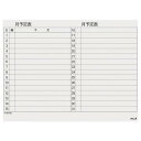 マグエックス マグネットスケジュールボードシート 月間 90120 MSVP90120M オフィス 住設用品 オフィス 住設用品 オフィス備品 ホワイトボード(代引不可)【送料無料】