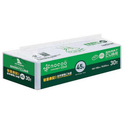 サニパック NOCOO(ノクー)容量表記入リゴミ袋スマートキューブ45L30枚 CHT45 清掃 衛生用品 清掃 衛生用品 清掃用品 ゴミ袋(代引不可)