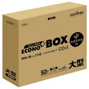 サニパック エコノプラスBOXノクー大型130L50枚0.025mm ...(3)