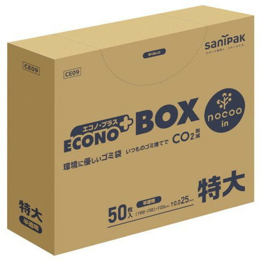 サニパック エコノプラスBOXノクー特大300L50枚0.025mm CE09 清掃 衛生用品 清掃 衛生用品 清掃用品 ゴミ袋(代引不可)（楽天・リコメン堂生活館）