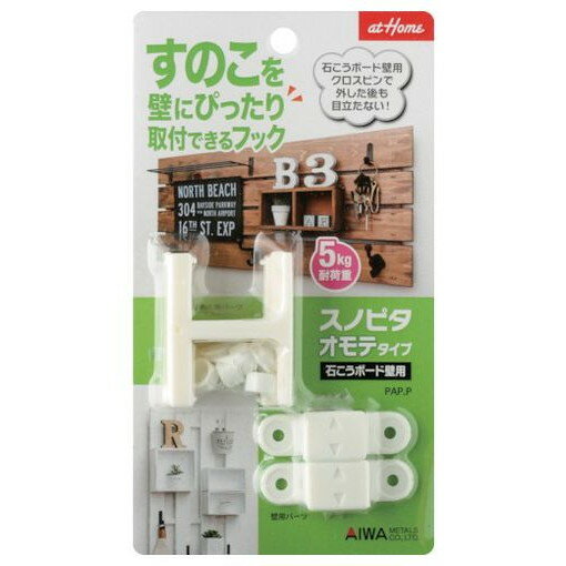 【商品スペック】特長●すのこを壁面にぴったり付けて、壁面収納やウォールデコレーションに活用できます。用途仕様●横幅（mm）100●奥行（mm）：20●高さ（mm）：180仕様2●オモテタイプ●使用できるすのこ：桟の高さが12mm以上のもの。材質／仕上●壁用パーツ：ABS樹脂セット内容／付属品注意【代引きについて】こちらの商品は、代引きでの出荷は受け付けておりません。【送料について】北海道、沖縄、離島は別途送料を頂きます。