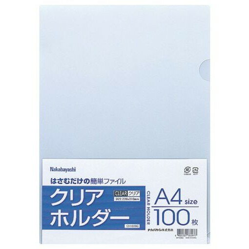 ナカバヤシ クリアホルダ-A4/100枚/クリア CH1036C オフィス 住設用品 オフィス 住設用品 文房具 ファイル(代引不可)