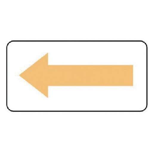 ユニット 配管ステッカー 方向表示・ウスイ黄(中) 60×120 10枚組 AS.22.4M 安全用品 安全用品 標識 標示 安全標識(代引不可)