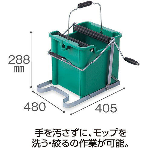 リコメン堂生活館のテラモト モップ絞リ器B型 CE4414000 清掃 衛生用品 清掃 衛生用品 清掃用品 モップ(代引不可)【送料無料】｜アングル2