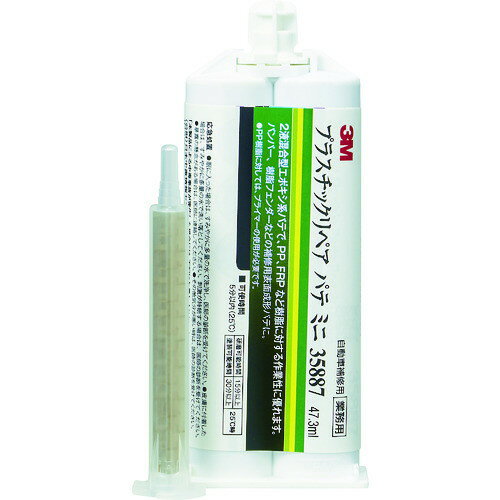 メーカー：スリーエムジャパン【商品特徴】●スモールサイズのオートミックス システム製品です。●少量必要な場合に無駄なくお使いいただけます。●2液室温硬化型エポキシ系接着剤です。【用途】●樹脂パーツ補修用接着に。【仕様】●容量(ml)：47.3●色：灰●可使時間(25℃)：5分●硬化時間(25℃)：20分【材質/仕上】●主成分：エポキシ樹脂（主剤）、アミン系樹脂（硬化剤）【セット内容/付属品】●ミキシングノズル(1本)【注意事項】●この商品は、一般消費者様向けの製品ではないため、表示や取扱説明書などが一般消費者様向けに表記・同梱されておりません。質量：100g原産国（名称）：アメリカJAN：4550309112608※メーカーの都合によりパッケージ、内容等が変更される場合がございます。当店はメーカーコード（JANコード）で管理をしている為それに伴う返品、返金等の対応は受け付けておりませんのでご了承の上お買い求めください。【代引きについて】こちらの商品は、代引きでの出荷は受け付けておりません。【送料について】北海道、沖縄、離島は別途送料を頂きます。