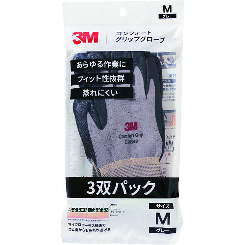 メーカー：スリーエムジャパン【商品特徴】●コンフォートグリップグローブマルチタイプの3双セットです。●手にフィットし、細かい作業に適しています。●手のひら部のニトリルゴム面の通気性と透湿性が高く蒸れにくいため、長時間の作業もストレスなく快適です。●擦れに強い高耐久性（EN388摩擦強さ最高レベル）です。●洗濯して繰り返し使用できます。●耐油性があり、機械メンテナンスなど油作業に適しています。（手のひら部のニトリルゴム部分）●発泡ゴムが汗を通し、通気性に優れています。【用途】●荷物配送作業、建築・土木作業。●荷物配送作業やテープ巻付け作業に。【仕様】●色：グレー●サイズ：M●全長(cm)：21.5●手のひら周り(cm)：19.0●中指長さ(cm)：7.0●厚さ(mm)：1●ゲージ数：15●リストカラー：イエロー【仕様2】●15ゲージ編●EN388規格：耐摩耗レベル3、耐切創レベル1、耐引裂レベル2、耐突刺レベル2【材質/仕上】●繊維部:ナイロン100%●すべり止め部:発泡ニトリルゴム【注意事項】●本製品は電気絶縁性がありませんので、通電電気作業には使用しないでください。質量：29g原産国（名称）：韓国JAN：4549395848539※メーカーの都合によりパッケージ、内容等が変更される場合がございます。当店はメーカーコード（JANコード）で管理をしている為それに伴う返品、返金等の対応は受け付けておりませんのでご了承の上お買い求めください。【代引きについて】こちらの商品は、代引きでの出荷は受け付けておりません。【送料について】北海道、沖縄、離島は別途送料を頂きます。