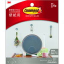3M コマンドTM フック 壁紙用ラウンドフック Sサイズ グレー(代引不可)