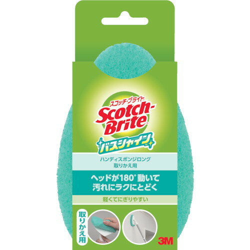 Cleaning Goods - 3M スコッチ ブライト バスシャイン ハンディスポンジロング 伸縮 取り替え用 B-560J(代引不可)