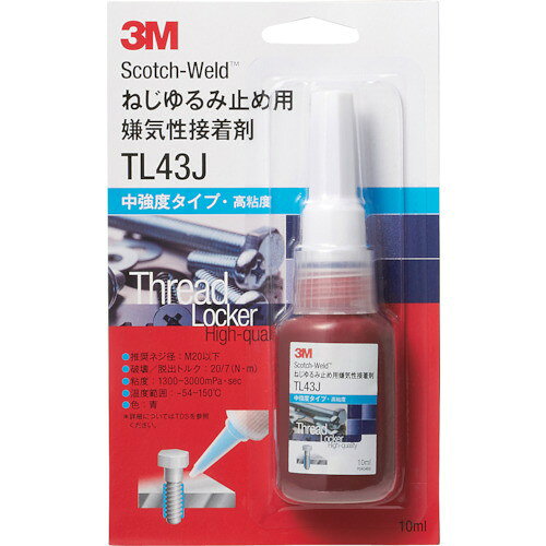 3M Scotch-Weld ねじゆるみ止め用嫌気性接着剤 TL43J 10ml(代引不可)