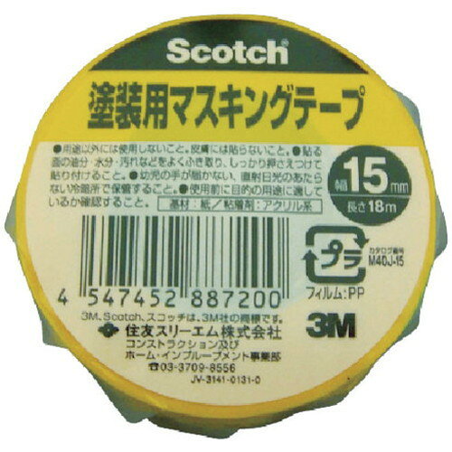 3M スコッチ 塗装用マスキングテープ 18mm×18m(代引不可)