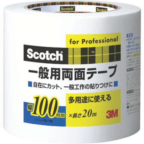 3M スコッチ 一般用両面テープ 100mm×20m(代引不可)