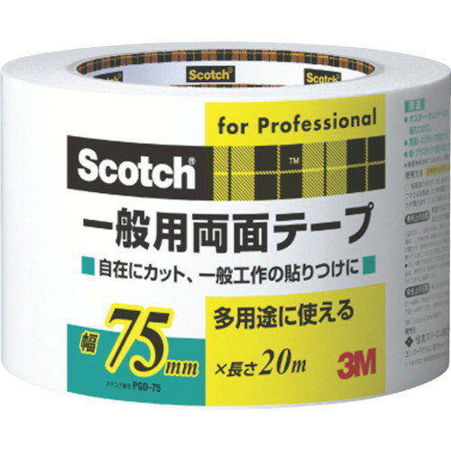 3M スコッチ 一般用両面テープ 75mm×20m(代引不可)