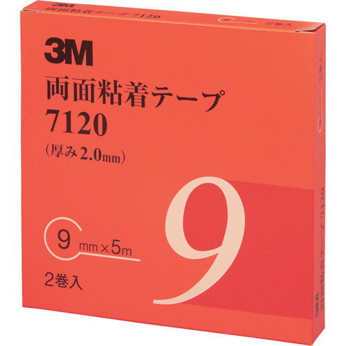 3M 両面粘着テープ 7120 9mmX5m 厚さ2.0mm 灰色 2巻入(代引不可)