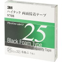 3M ハイタック両面接着テープ 9708 25mmX10m 黒 1巻=1箱(代引不可)