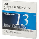 3M ハイタック両面接着テープ 9716 13mmX10m 黒 1巻=1箱(代引不可)
