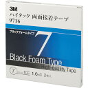 3M ハイタック両面接着テープ 9716 7mmX10m 黒 2巻入(代引不可)