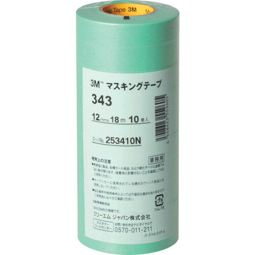 メーカー：スリーエムジャパン【商品特徴】●はがす時、のり残りしにくく、切れにくい上、接着性にも優れます。●基材の厚みと強度を増し、直線性に優れタテ裂けを起こしにくくなっています。【用途】●車輌塗装用。【仕様】●色：緑●幅(mm)：12●長さ(m)：18●厚さ(mm)：0.085●パック入数(巻)：10【仕様2】●粘着力：1.8N/10mm●引張強度：35N/10mm●連続使用温度：120℃(60分)【材質/仕上】●基材:和紙●粘着剤:アクリル系質量：200g原産国（名称）：日本JAN：4548623559605※メーカーの都合によりパッケージ、内容等が変更される場合がございます。当店はメーカーコード（JANコード）で管理をしている為それに伴う返品、返金等の対応は受け付けておりませんのでご了承の上お買い求めください。【代引きについて】こちらの商品は、代引きでの出荷は受け付けておりません。【送料について】北海道、沖縄、離島は別途送料を頂きます。