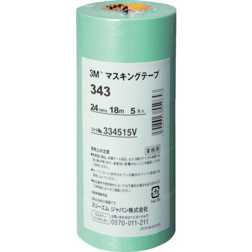 3M マスキングテープ 343 24mmX18m 5巻入り(代引不可)
