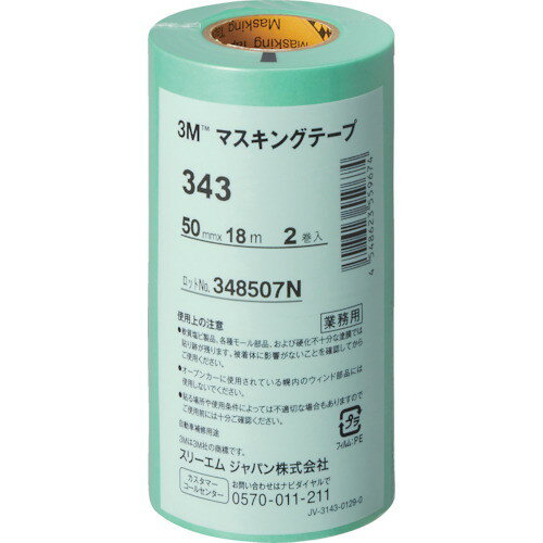 メーカー：スリーエムジャパン【商品特徴】●はがす時、のり残りしにくく、切れにくい上、接着性にも優れます。●基材の厚みと強度を増し、直線性に優れタテ裂けを起こしにくくなっています。【用途】●車輌塗装用。【仕様】●色：緑●幅(mm)：50●長さ(m)：18●厚さ(mm)：0.085●パック入数(巻)：2【仕様2】●粘着力：1.8N/10mm●引張強度：35N/10mm●連続使用温度：120℃(60分)【材質/仕上】●基材:和紙●粘着剤:アクリル系質量：167g原産国（名称）：日本JAN：4548623559674※メーカーの都合によりパッケージ、内容等が変更される場合がございます。当店はメーカーコード（JANコード）で管理をしている為それに伴う返品、返金等の対応は受け付けておりませんのでご了承の上お買い求めください。【代引きについて】こちらの商品は、代引きでの出荷は受け付けておりません。【送料について】北海道、沖縄、離島は別途送料を頂きます。