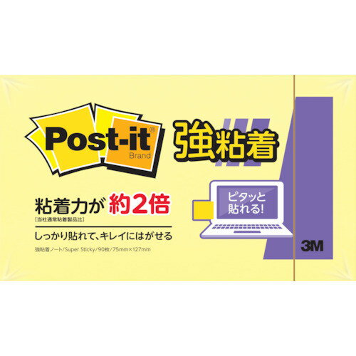 メーカー：スリーエムジャパン【商品特徴】●強粘着タイプのポストイット［［R上］］ 製品です。●粘着力が通常の約2倍（当社通常粘着製品比）で、樹脂製品などはがれやすかった場所にもしっかり貼れます。●パソコンやクリアファイル、垂直面にも書いた文字が読みやすいパステルカラーです。【仕様】●色：イエロー●縦(mm)：75●横(mm)：127●パック入数：90枚×1冊【注意事項】●強粘着タイプですので、紙の種類によっては剥がすときに表面を破損する恐れがあります。質量：71g原産国（名称）：アメリカJAN：4549395412129※メーカーの都合によりパッケージ、内容等が変更される場合がございます。当店はメーカーコード（JANコード）で管理をしている為それに伴う返品、返金等の対応は受け付けておりませんのでご了承の上お買い求めください。【代引きについて】こちらの商品は、代引きでの出荷は受け付けておりません。【送料について】北海道、沖縄、離島は別途送料を頂きます。
