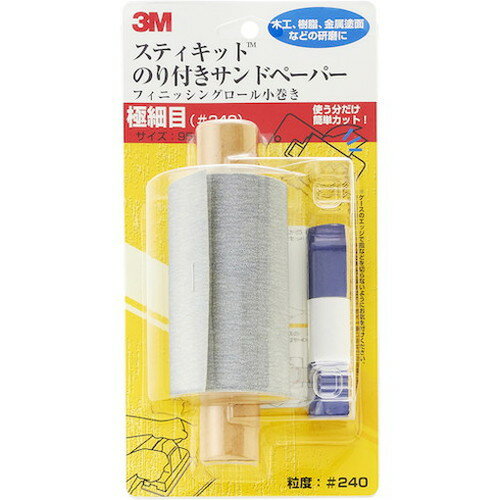 3M スティキット フィニッシングロール 小巻き 極細目 #240(代引不可)