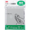 3M スポンジ研磨材細目 2枚入り(代引不可)