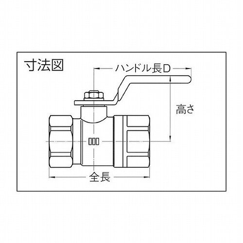【商品スペック】特長●レデュースボアよりも大きな流量に対応した、スタンダードボアタイプの黄銅製ボールバルブです。●流体抵抗や圧力損失を最小に抑えているほか、黄銅製のバルブの中では耐圧性能が高いことも特長の一つです。用途●水・油・ガス用。仕様●呼び径A：15●呼び径B：1/2●全長(mm)：62●高さ(mm)：41●ハンドル長D(mm)：60●最高許容圧力(MPa)：4.12●使用温度範囲(℃)：-10〜120(不凍)●適合流体：水・油・ガス等●呼び径(mm)：21.7●面間(mm)：62●内径(mm)：12.5●接続：RC×RC仕様2材質/仕上●黄銅（C3771）セット内容/付属品注意【代引きについて】こちらの商品は、代引きでの出荷は受け付けておりません。【送料について】北海道、沖縄、離島は別途送料を頂きます。