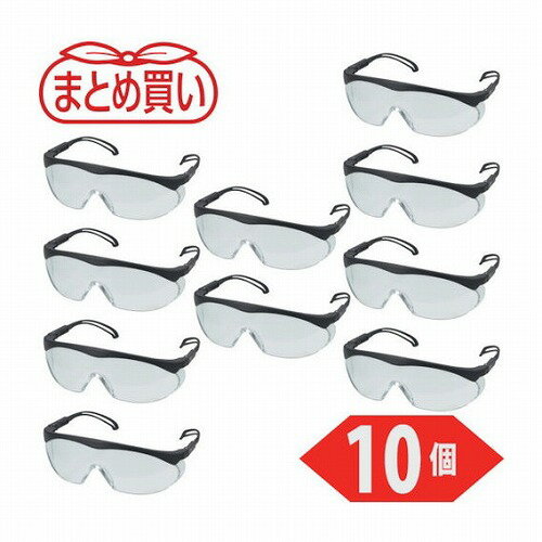 TRUSCO マトメ買イ 一眼型セーフテイグラス クリア 10個 TRUSCO TVFSE10P 保護具 保護メガネ 防災面 一眼型保護メガネ(代引不可)【送料...