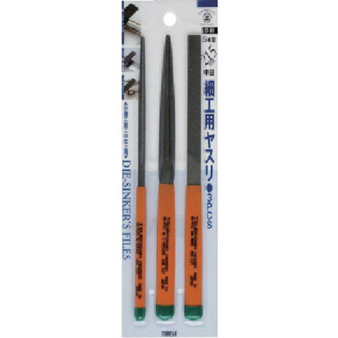 ツボサン 細工用ヤスリ 5本型 3種セット BP入リ ツボサン ST01 電動 油圧 空圧工具 研削研磨用品 ヤスリ(代引不可)