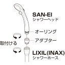 【商品スペック】特長用途●SANEI製シャワーヘッドをLIXIL（INAX）社製シャワーホースに取り付けて水モレする場合に使用するアダプターです。仕様●ねじサイズ：G1/2仕様2材質／仕上●黄銅、EPDMセット内容／付属品注意【代引きについて】こちらの商品は、代引きでの出荷は受け付けておりません。【送料について】北海道、沖縄、離島は送料を頂きます。