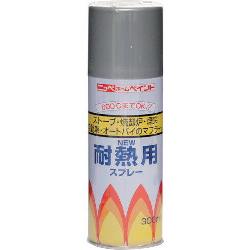 ニッペ 耐熱用スプレー 300ml シルバー HWP005 ニッペ HWP005 工事 照明用品 塗装 内装用品 塗料(代引..