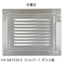 U.K レジスター・ガラリ内外壁用 U.K GA1520S 金物 建築資材 建築金物 点検口 給排気口 投入口(代引不可)