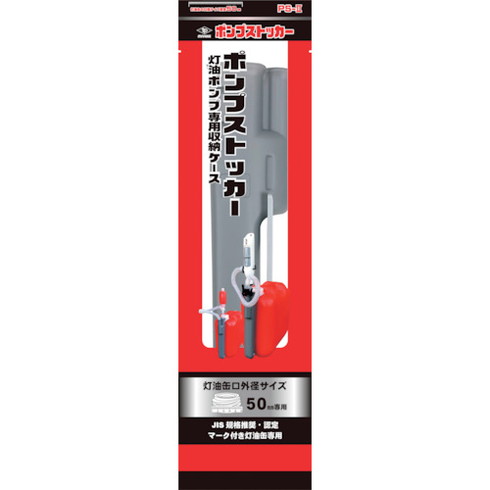 MIYAKE ポンプストッカーPS-2 MIYAKE TP2527 工事 照明用品 ポンプ ペール缶用ポンプ(代引不可) 3