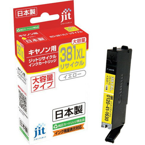ジット キヤノン BCI-381XLY対応 ジットリサイクルインク JIT-C381YXL イエロー(大容量) ジット JITC381YXL オフィス 住設用品 OA用品 インク(代引不可) ジット キヤノン BCI-381XLY対応 ジットリサイクルインク JIT-C381YXL イエロー(大容量) ジット JITC381YXL オフィス 住設用品 OA用品 インク(代引不可)