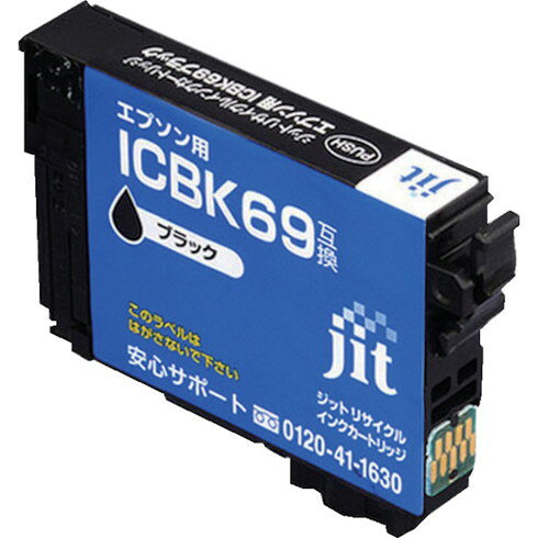 ジット エプソン ICBK69対応 ジットリサイクルインク JIT-E69B ブラック ジット JITE69B オフィス 住設用品 OA用品 インク(代引不可)