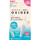 CLO2 Lab オキサイダー携帯用2.0 ホワイト CLO2 Lab OXIDERKEITAI2.0WHITE 清掃 衛生用品 労働衛生用品 除菌衛生用品(代引不可)(3)